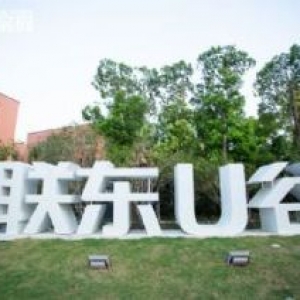 平潮高铁西站 联东U谷招商 户型多样 满足多种生产方式 可按