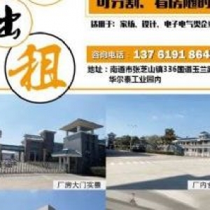 工业厂房招租 2楼，